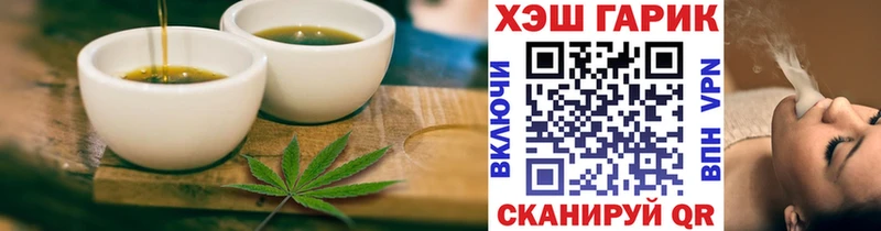 Купить где  Ульяновск  Еда ТГК конопля 