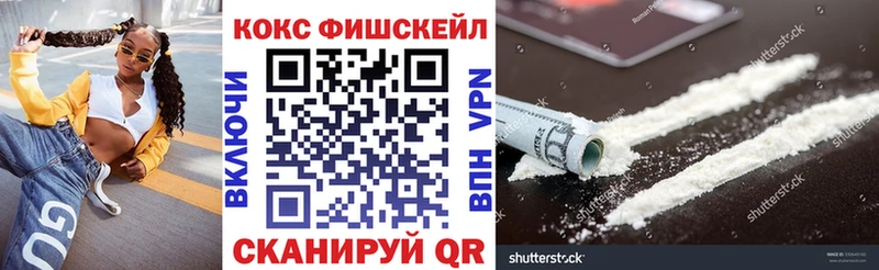Купить где Ульяновск Кокаин VHQ