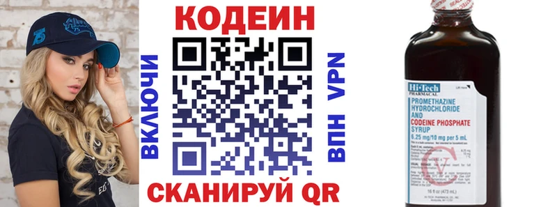 Купить закладки  Ульяновск  Кодеин Purple Drank 