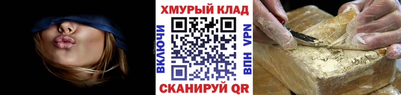 ГЕРОИН хмурый  Купить закладки  Ульяновск 