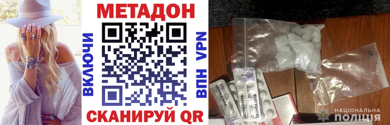Купить  Ульяновск  МЕТАДОН белоснежный 