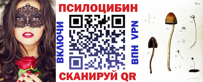 Псилоцибиновые грибы мухоморы Купить Ульяновск